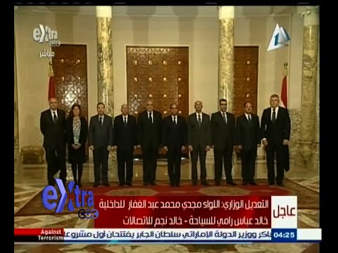 الوزراء الجُدد يؤدون اليمين أمام الرئيس السيسي