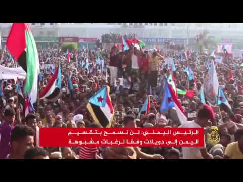 الرئيس هادي يؤكد أن اليمن ستظل راسخة وشامخة