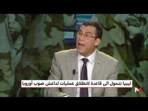 شاهد  ليبيا تتحول إلى قاعدة لانطلاق عمليات تنظيم داعش صوب أوروبا