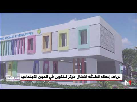 الملك محمد السادس يفتتح أشغال إنجاز مشاريع تضامنية في الرباط والصخيرات