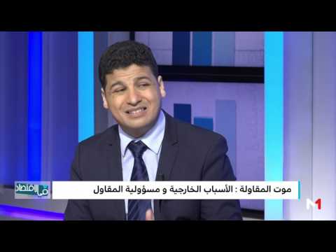 شاهد أرقام مقلقة عن عدد المقاولات التي جمّدت أنشطتها في المغرب