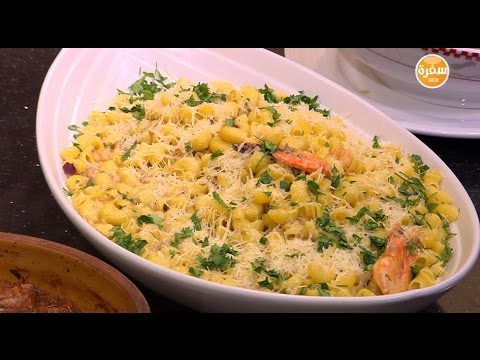 طريقة عمل مكرونة بالجمبري و صوص الجبن