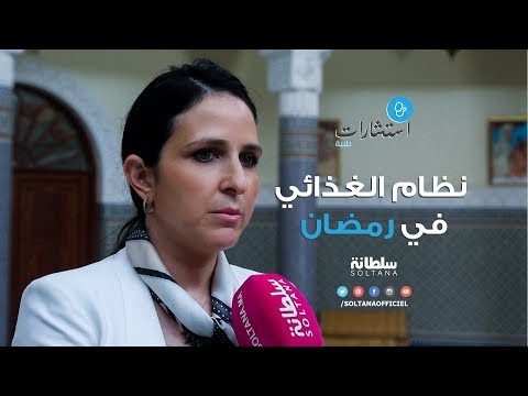 السكريات والدهون في مائدة الإفطار وأهمية السحور في الصيام