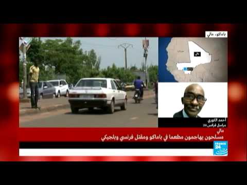 5 قتلى في هجوم مسلح على مطعم في باماكو