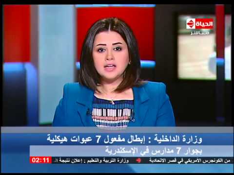 إبطال مفعول 7 عبوات هيكلية بجوار 7 مدارس فى الأسكندرية