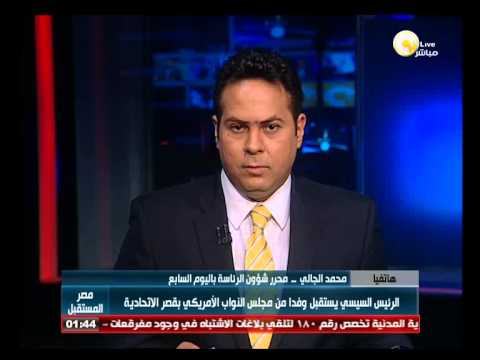 الرئيس السيسي يستقبل وفدا من مجلس النواب الأمريكي بقصر الإتحادية