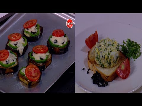 طريقة عمل بيتزا الباذنجان المشوي مع الجبن والخضروات