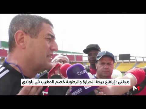 هيفتي يُوصي اللاعبين بالإفطار في مباراة الكاميرون