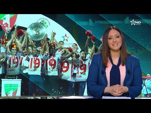 شاهد  تتويج الوداد بدرع البطولة 2017