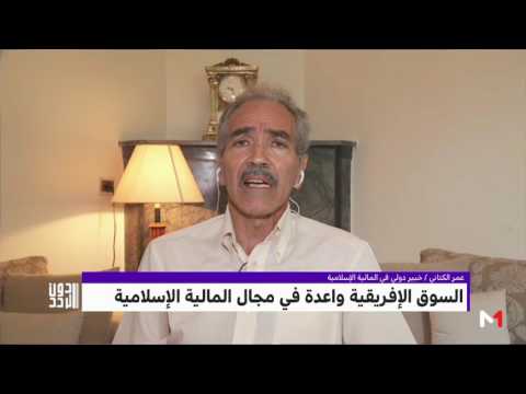 شاهد   البنوك التشاركية في المغرب