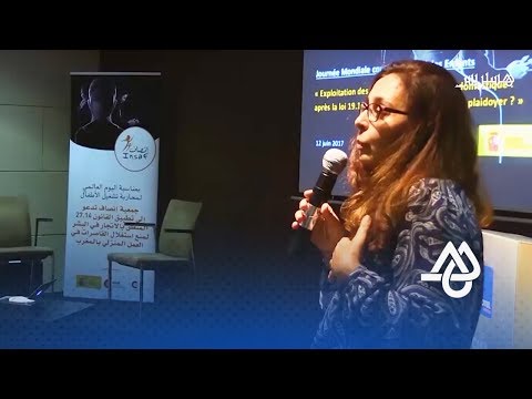 شاهد ندوة عن تخليد اليوم العالمي لتشغيل الأطفال