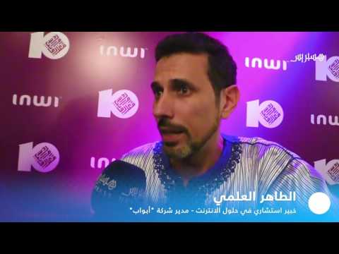 شاهد  إفطار رواد الويب المغربي الجماعي