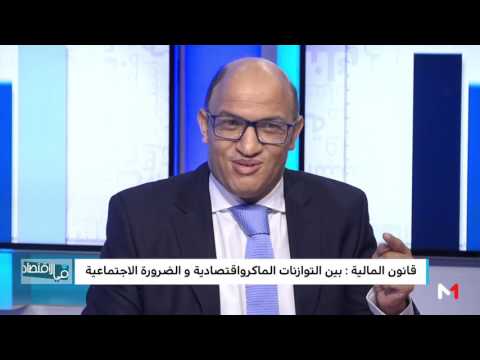 شاهد  القانون المالي سياسة رقمية للدولة