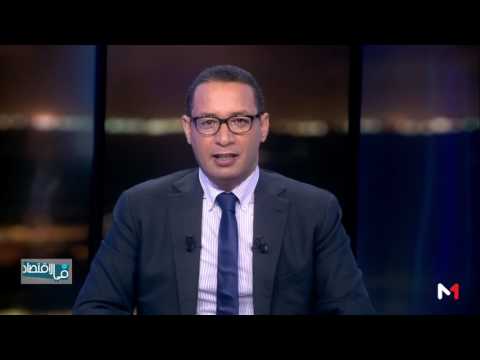 بالفيديو  قانون المال الجديد بين التوازنات المختلفة