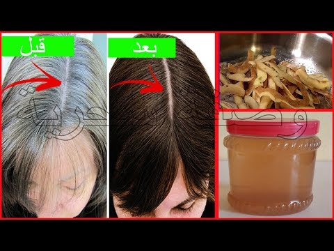 وصفة السحرية لعلاج الشيب والتخلص من الشعر الأبيض نهائيًا