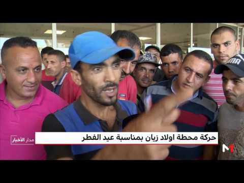 محطة أولاد زيان حركة غير عادية والتذاكر في يد الوسطاء