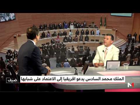 قراءة في مضامين خطاب الملك محمد السادس للقمة الأفريقية