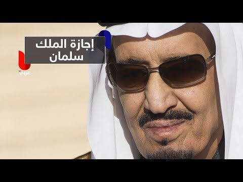 شاهد تحضيرات واستعدادات ضخمة لإجازة الملك سلمان بن عبد العزيز في المغرب