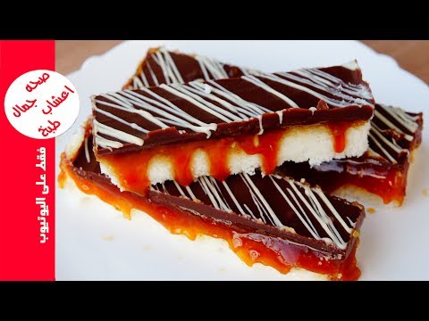 شاهد طريقة إعداد حلوى تركية بدون استخدام الفرن