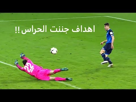 شاهد أجمل 10 أهداف خرافية حيرت الحراس في عام 2017