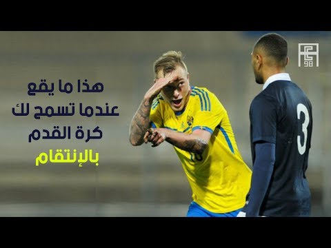 شاهد قمة الإثارة عندما تسمح كرة القدم بالإنتقام