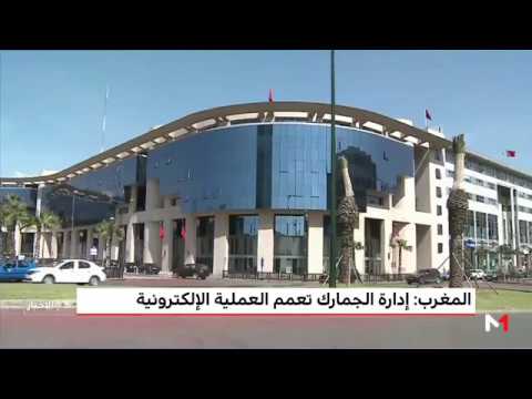 شاهد إجراءات لتعزيز عملية التعميم الإلكتروني في المغرب