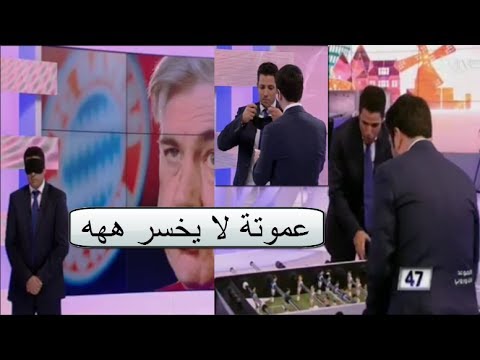 شاهد حسين عموتة في لقاء طريف يجيب عن الجميع