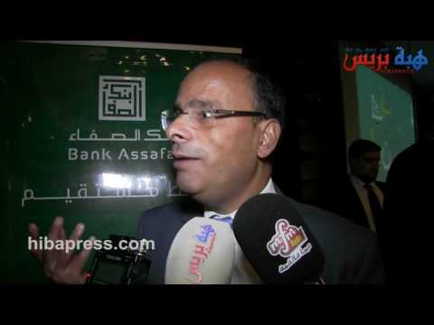 شاهد الحملة الترويجية لبنك الصفاء