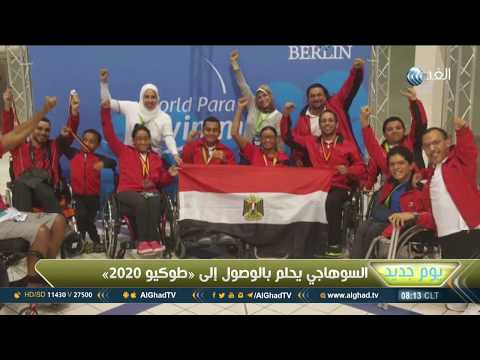 فوز السباح المصري عمرو السوهاجي بالميدالية الذهبية