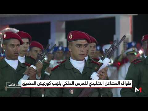 طواف المشاعل التقليدي للحرس الملكي يلهب كورنيش المضيق