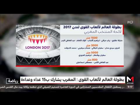 شاهد  المغرب يشارك ب15 عداء وعداءة