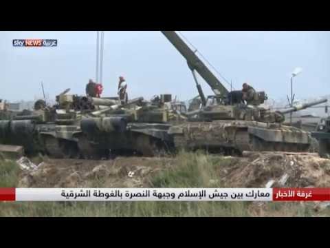 اشتباكات متعددة الأطراف والأهداف في الغوطة الشرقية