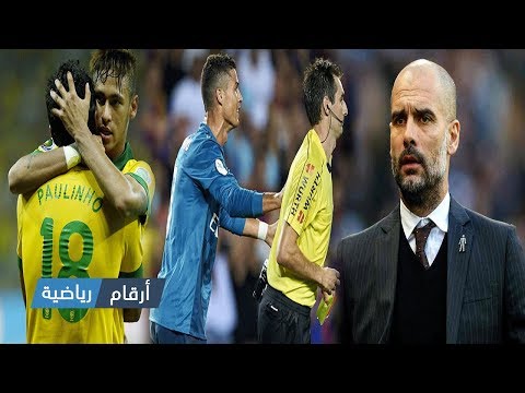 شاهد  الكشف رسميًا عن عقوبة كريستيانو رونالدو