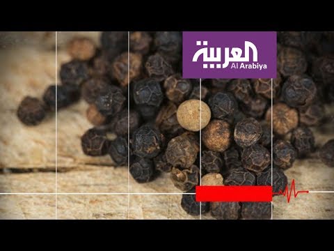 شاهد فوائد تعرفها للمرة الأول للفلفل الأسود