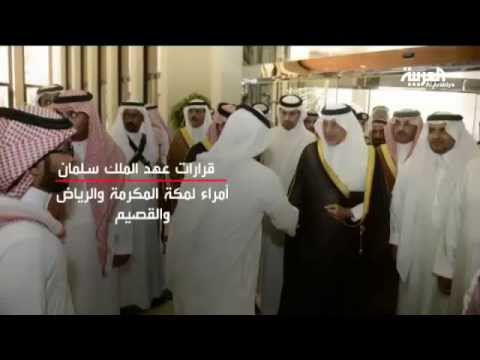 قرارات الملك سلمان في صور