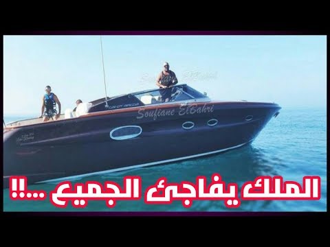 الملك محمد السادس يصل إلى السعيدية على متن يخته الخاص