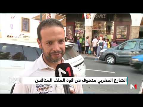 رأي الشارع المغربي في الملف المنافس لتنظيم مونديال 2026