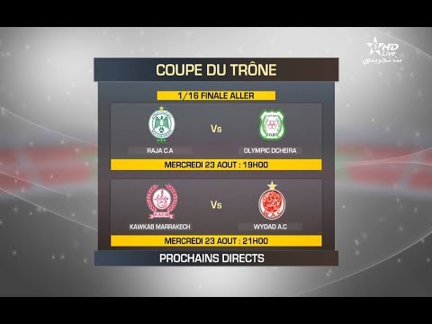 شاهد بث مباشر لمباراة الكوكب المراكشي و الوداد البيضاوي