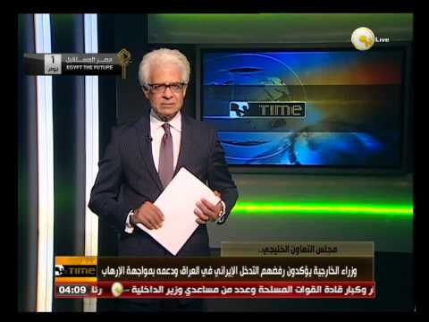 وزراء الخارجية يؤكدون رفضهم التدخل الإيراني في العراق