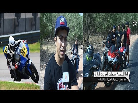 أنس صورمات يستعد لرفع الراية المغربية في سباق عالمي