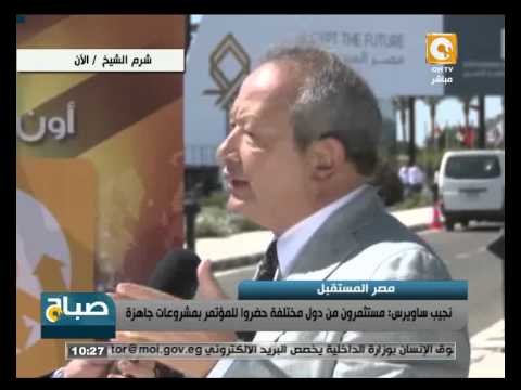 شاهد ساويرس يؤكد ضرورة وجود قانون يحمي الاستثمارات