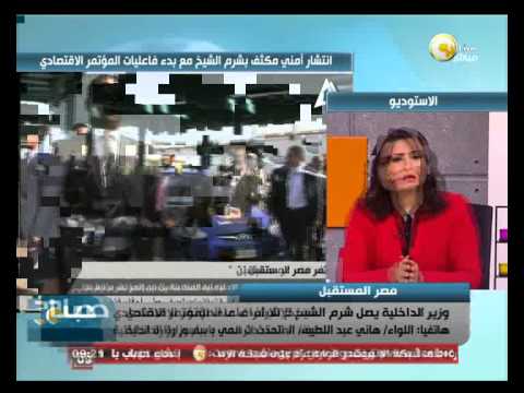 شاهد وزير الداخلية يصل شرم الشيخ للإشراف على المؤتمر الاقتصادي