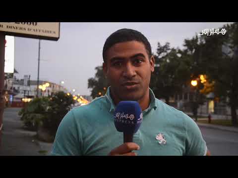 شاهد تعادل أسود الأطلس في عيون مغاربة كندا