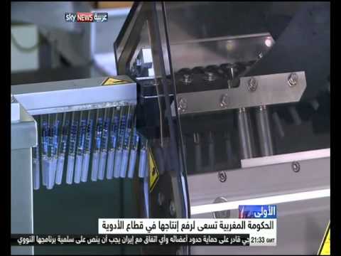 المغرب يسمح بإنتاج أدوية بيولوجية منخفضة الثمن