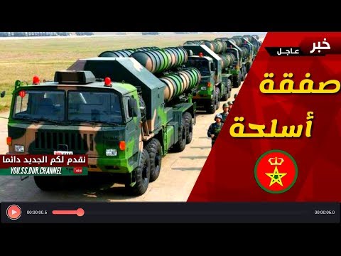 تعرف على السلاح النوعي الذي يمتلكه المغرب