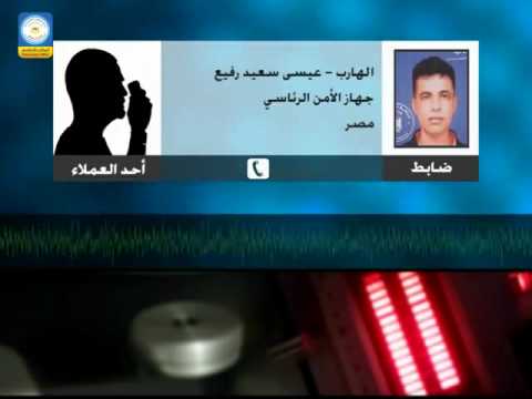 الداخلية تبث مكالمة دارت بين ضباط الضفة وعملاء في غزة