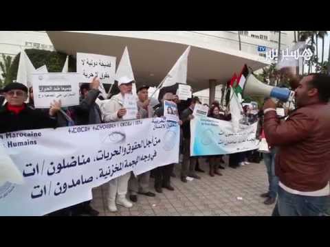 حقوقيون يحتجّون ضد المنع