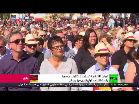 شاهد ميركل تحث الناخبين على المشاركة بقوة في العملية الانتخابية