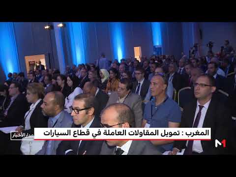 شاهد منصة لتمويل المقاولات العاملة في مجال صناعة السيارات