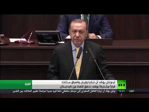 شاهد تركيا تلوّح بغلق الحدود مع شمال العراق